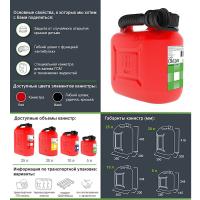 Канистра для бензина 5л с заливным устройством CLASSIC 05.01.01.00-1 от прозводителя Oktan