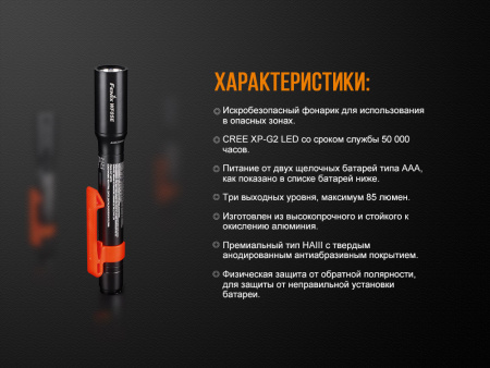 Фонарь Fenix WF05E WF05E от прозводителя Fenix