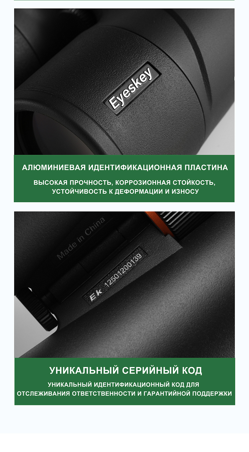 Бинокль Eyeskey Surge - 12x50
