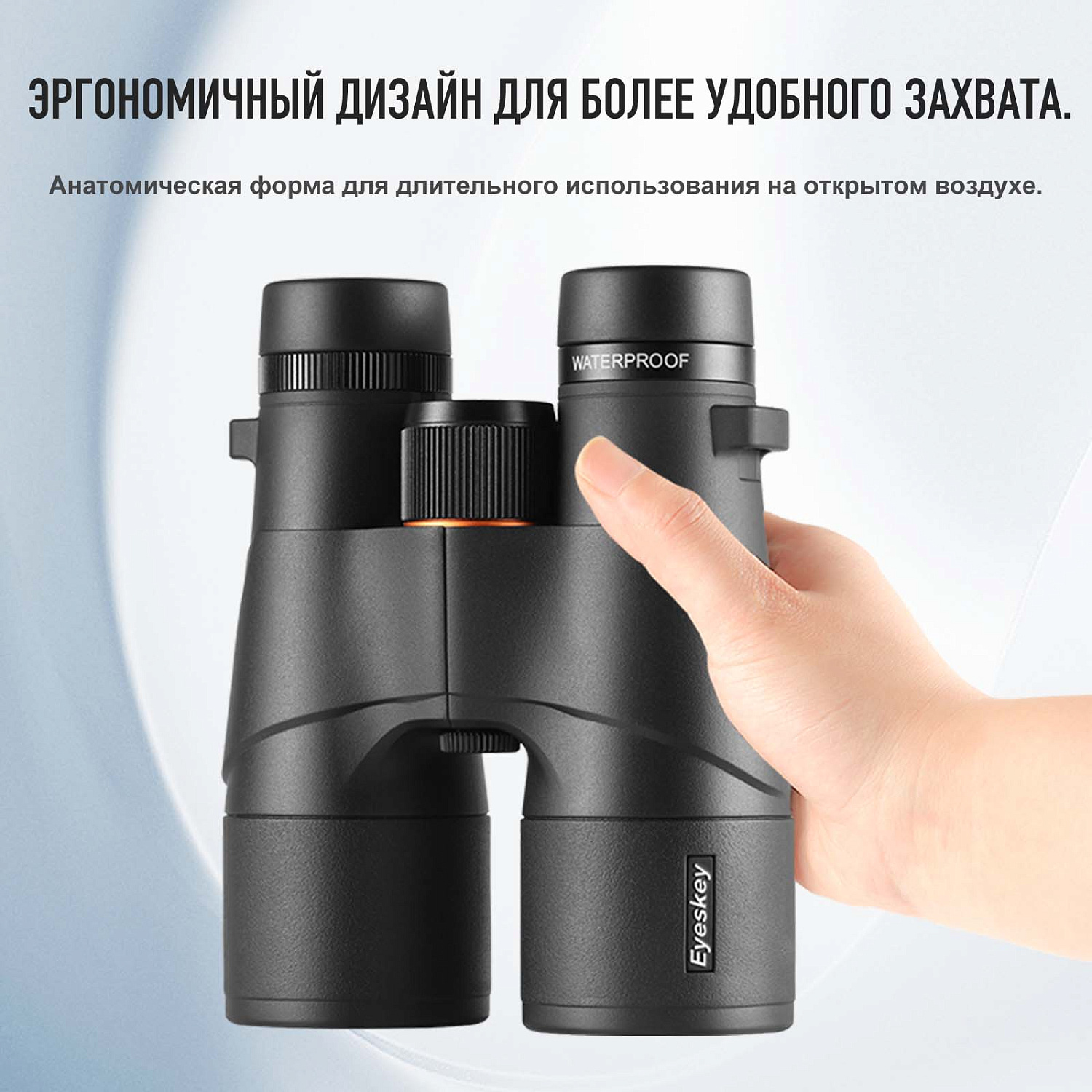 Бинокль Eyeskey Surge - 12x50