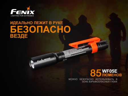 Фонарь Fenix WF05E WF05E от прозводителя Fenix