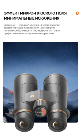 Бинокль Eyeskey Vigil - 10x42 EyeS-B151 от прозводителя Eyeskey