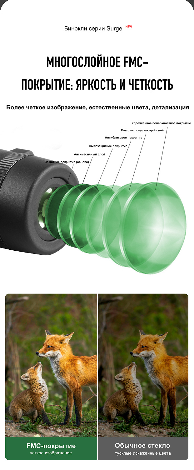 Бинокль Eyeskey Surge - 12x50